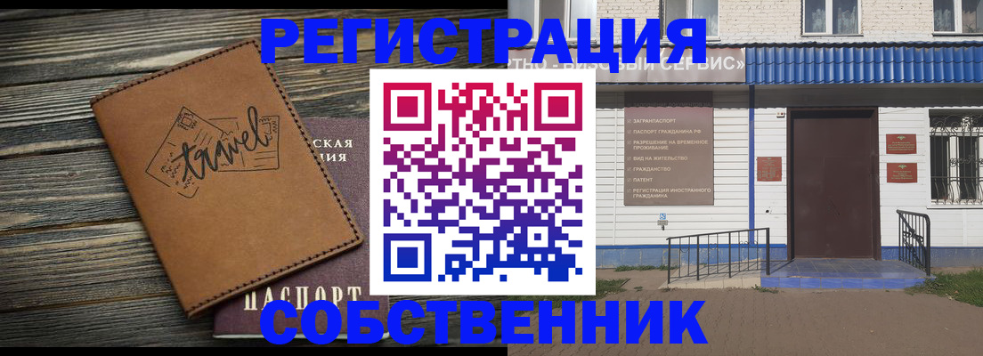 прописка для кредита в Амурске