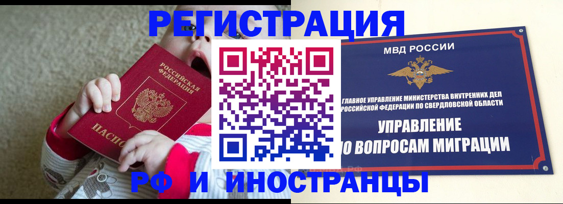 прописка паспорт в Амурске